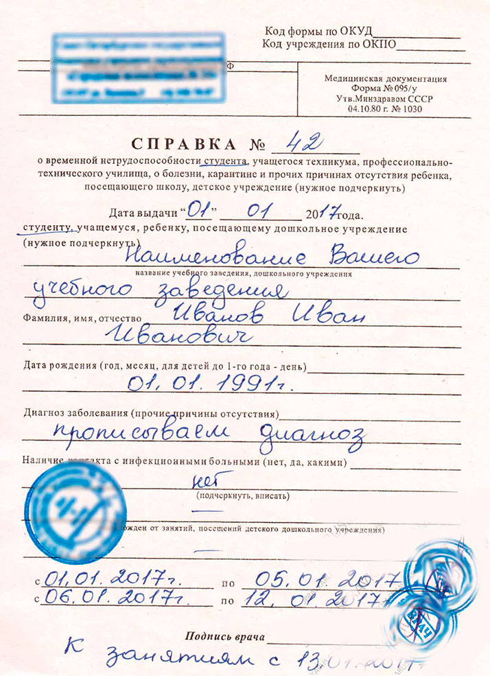 Получить справку 095 у в Тольятти