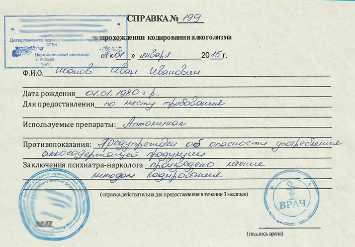 Получить справку о кодировании алкоголизма в Тольятти недорого